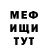 Меф мука GogetaBOI10