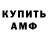 Метамфетамин пудра Aynred