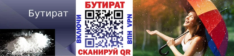 Купить закладки Нытва Бутират BDO 33%