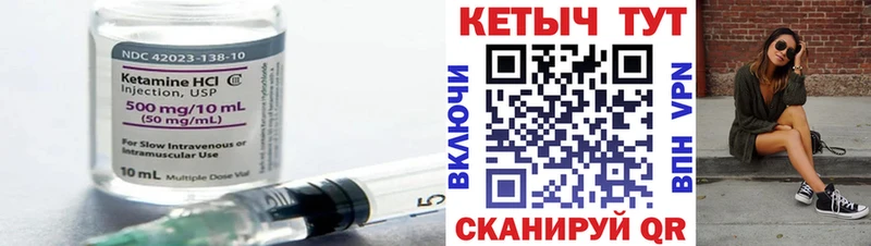 Кетамин VHQ  Купить где  Нытва 