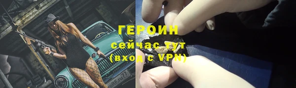 молекула духа Гусь-Хрустальный