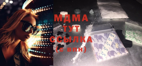 молекула духа Гусь-Хрустальный