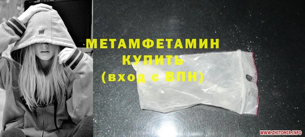молекула духа Гусь-Хрустальный