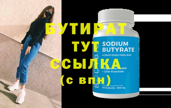 молекула духа Гусь-Хрустальный