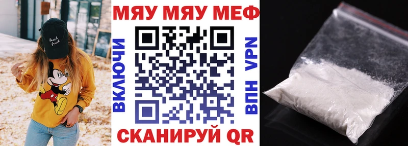 Меф VHQ  Купить  Нытва 